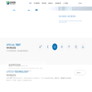 欢迎光临北京海思特网站