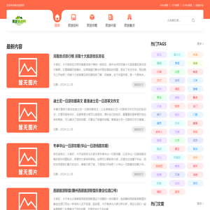 石家庄登峰电子有限公司