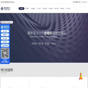 深圳网站建设_企业网页设计公司-深圳市智码联动科技有限公司