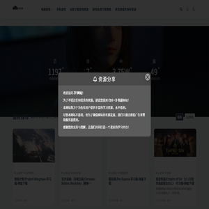ZY分享-学习资源-分享免费游戏资源