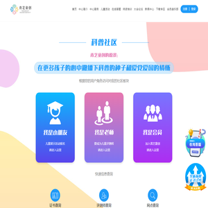 青艺童创 | 儿童科普创新实践活动