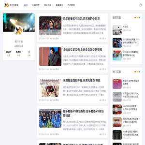 阿井体育网：专业体育资讯 | 实时赛事更新 | 综合健身指导