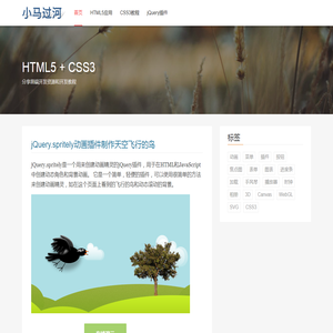 HTML5实例教程 | 分享HTML5实例演示和开发资源