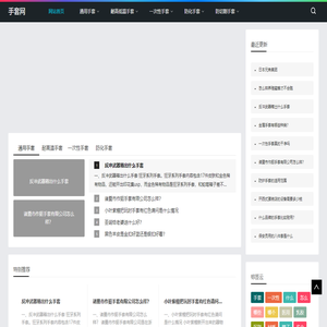 手套网_手套网