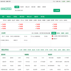 18793网站目录导航_网站推广_网站大全_网络推广_国内外网址大全导航_免费网站信息推广平台 - 18793网站目录导航 - 18793网站目录导航