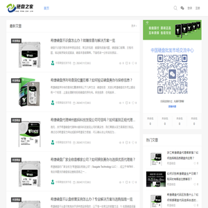 希捷seagate_西数WD_海康_大容量机械硬盘_固态盘_硬盘批发代理