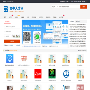 金牛人才网_成都金牛区招聘网_成都金牛区找工作
