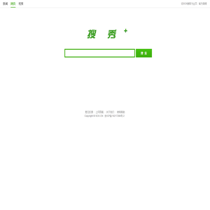 搜一搜，秀一秀 - 干净、安全、可信任的搜索引擎