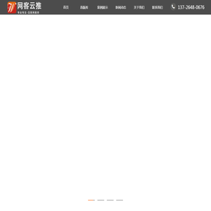 东莞网站建设推广-微信小程序定制开发_绿圆网络