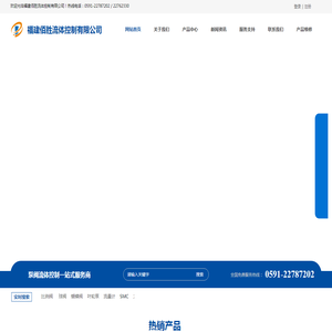 福建佰胜流体控制有限公司