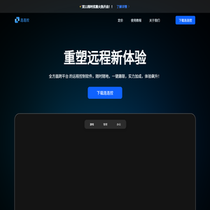 连连控 - 高效专业的远程桌面控制解决方案｜连连控官网
