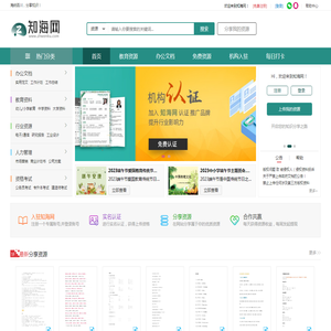 知海网 - 海纳百川在线资源分享平台