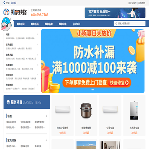 冰箱售后服务电话查询_冰箱维修网点查询_冰箱维修|安装|清洗-一步到家冰箱维修网