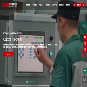 河北中泊防爆工具集团股份有限公司_桥防防爆工具_防爆扳手_绝缘工具_防爆手拉葫芦_特种工具