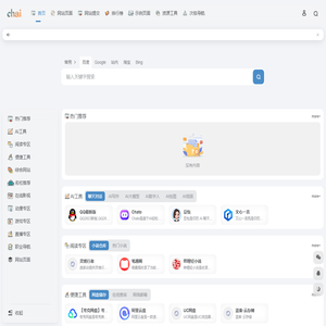 Chai网 - 专业数字化服务平台 | 创新、连接、赋能未来 |
