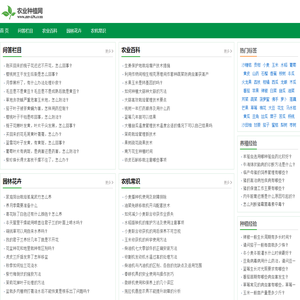 农业种植网 - 种植技术综合信息平台