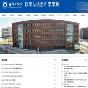 数字与信息科学学院- 张家口学院数字与信息科学学院