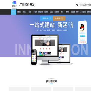 广州模板网站建设,广州模板小程序开发,广州模板商城开发-抵奥云一站式模板搭建
