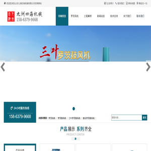 罗茨风机-三叶罗茨鼓风机厂家-山东九洲四海机械有限公司