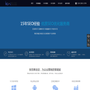 深圳seo_深圳seo优化_深圳网站seo优化_深圳关键词SEO优化公司_深圳专业级SEO优化服务商