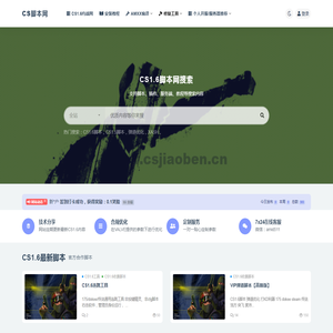 CS脚本网_技术分享站,CS1.6脚本,CS1.5脚本,CS1.6插件,CS1.5插件,CS服务端,CS1.6服务端,AMXX,SMA,弹道优化