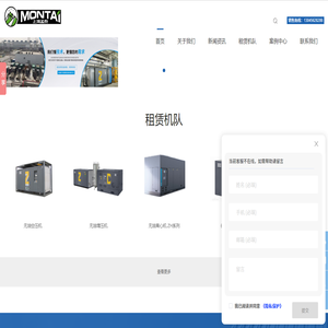 上海孟泰环保工程有限公司_空压机租赁_无油空压机出租_阿特拉斯空压机_上海空压机出租