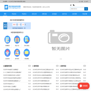 河北专接本考试网-精通拜课专接本网络课程辅导培训机构