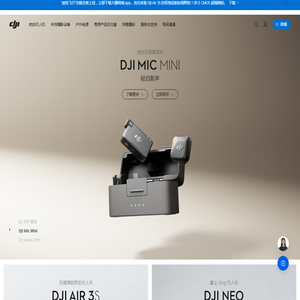 DJI 大疆创新 - 官方网站