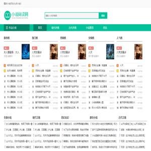 七点小说为您推荐免费全本小说导航_最新小说排行榜推荐 - 七点小说