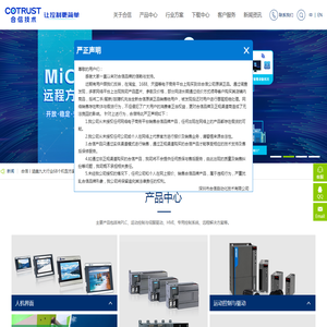 深圳市合信自动化技术有限公司（官网）- PLC丨伺服丨运动控制器丨人机界面HMI丨控制系统