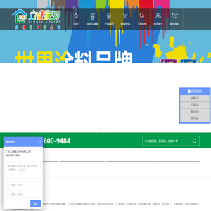 广东立镁家涂料有限公司
