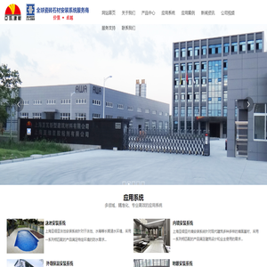 上海亚瓦新型建筑材料有限公司,上海亚细亚胶粘剂有限公司_建筑材料