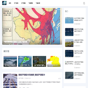 天气预报资讯网-天气_天气预报_天气预报查询一周_城市预报-天气资讯
