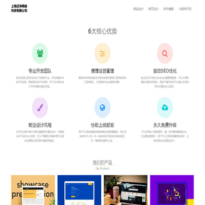 迈净网页设计-上海迈净网络科技有限公司