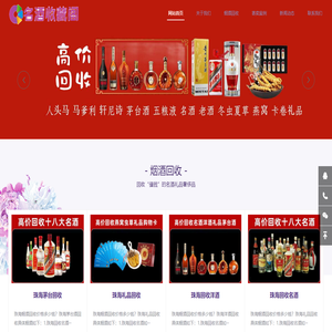 珠海烟酒回收:礼品,老酒,烟酒,茅台,虫草,珠海诚恳商行