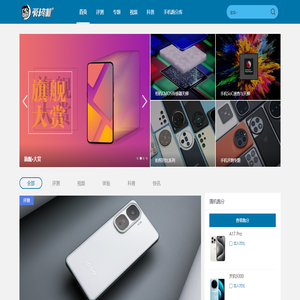 爱搞机_专业数码评测工作室
