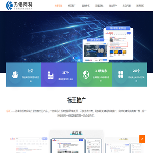 无锡百度关键词包年推广,百姓网标王,百搜词包,百度惠生活品牌广告代理【网科】