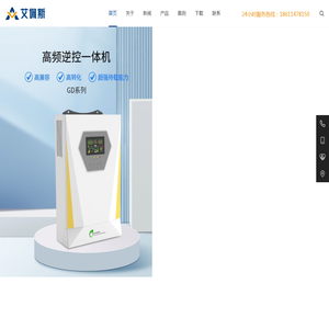 光伏离网逆变器、11KW逆变器、6KW逆变器、艾佩斯蓄电池|UPS电源|医疗专用UPS电源|电力逆变器厂家|ups不间断电源厂家-北京艾佩斯新能源科技有限公司官网-太阳能光伏家庭储能逆变器、在线式ups_艾佩斯ups电源厂家_北京艾佩斯新能源科技有限公司官网