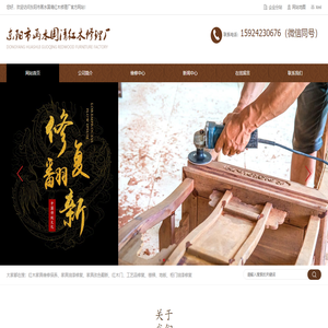 家具改色翻新_红木家具维修_旧红木家具保养|油漆修复-东阳市画水国清红木修理厂