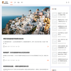 工作号 - 分享创业者经验知识