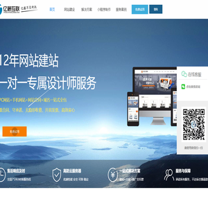 企业网站建设_小程序制作_定制网站设计开发公司【亿藤互联】