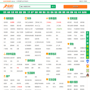 起点8-分类信息网-免费发布信息网