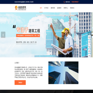 深圳钢板加固公司-碳纤维加固工程-深圳诚晨建筑工程有限公司