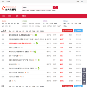 寿光房产网【寿光房源网】寿光二手房_寿光楼盘_寿光出租_寿光求租_寿光商铺_寿光新楼盘