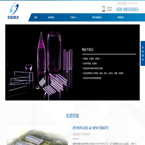 激光晶体材料_激光晶体_晶体材料_成都东骏激光股份有限公司_成都东骏激光股份有限公司_Nd:YAG_Nd:YAG Rod_Bonded laser crystals