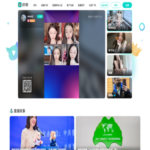 映客直播－看直播,玩直播,尽在映客APP