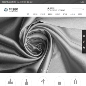 宝鸡得力隆纺织有限公司